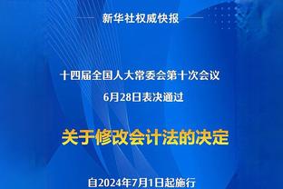 扎莱夫斯基：我向沙拉维学习踢边锋 其他欧联球队会担心抽中罗马